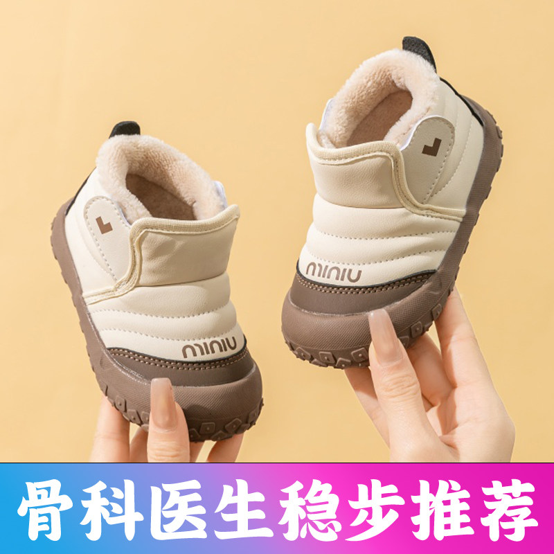 冬季宝宝棉鞋学步鞋防滑软底婴儿鞋子男女童鞋加绒加厚保暖雪地靴,童鞋/婴儿鞋/亲子鞋,学步鞋,淘宝优惠券,粉丝福利购,淘宝优惠卷