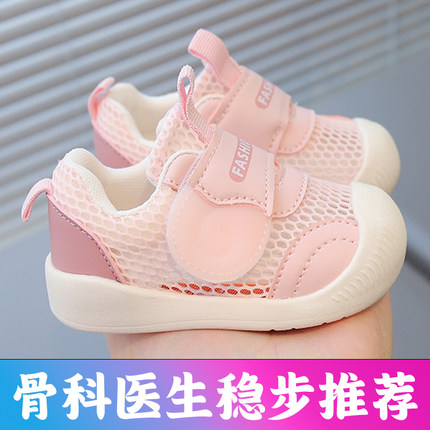 女宝宝鞋夏款防滑软底婴儿鞋子透气网面凉鞋1一2-3岁男宝宝学步鞋