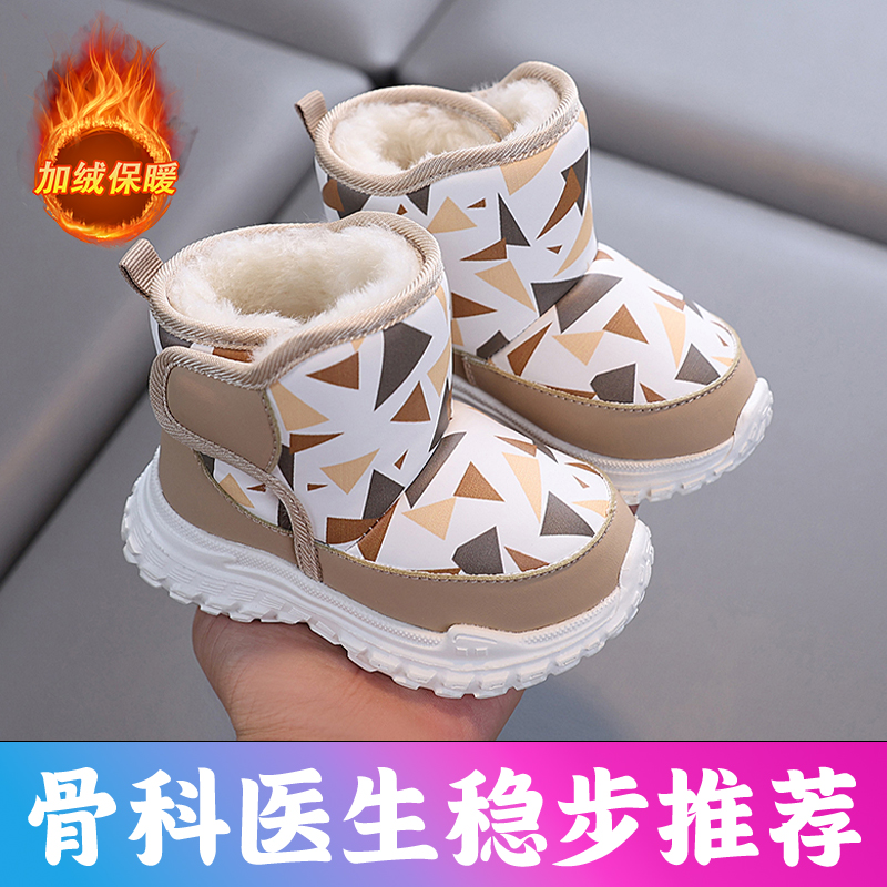 冬季加绒加厚保暖男女宝宝大棉靴