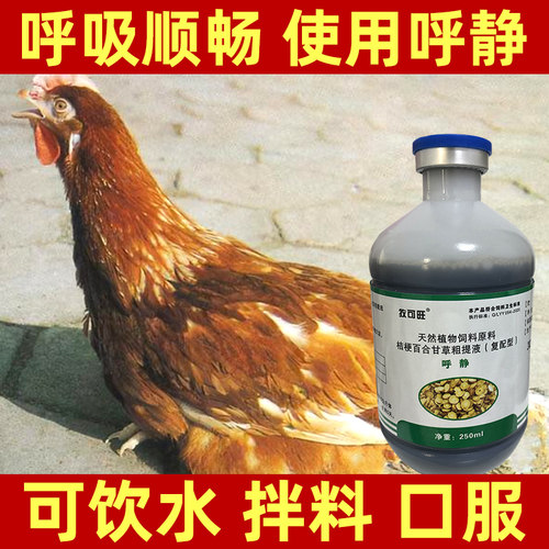 牧可旺鸡鸭鹅呼吸道专用