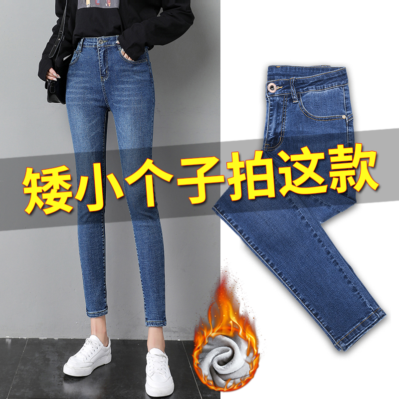 今年夏季新款小个子牛仔裤