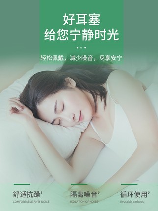 布耳朵 隔音耳塞睡眠睡觉专用防噪音防吵降噪打呼噜耳朵隔音神器