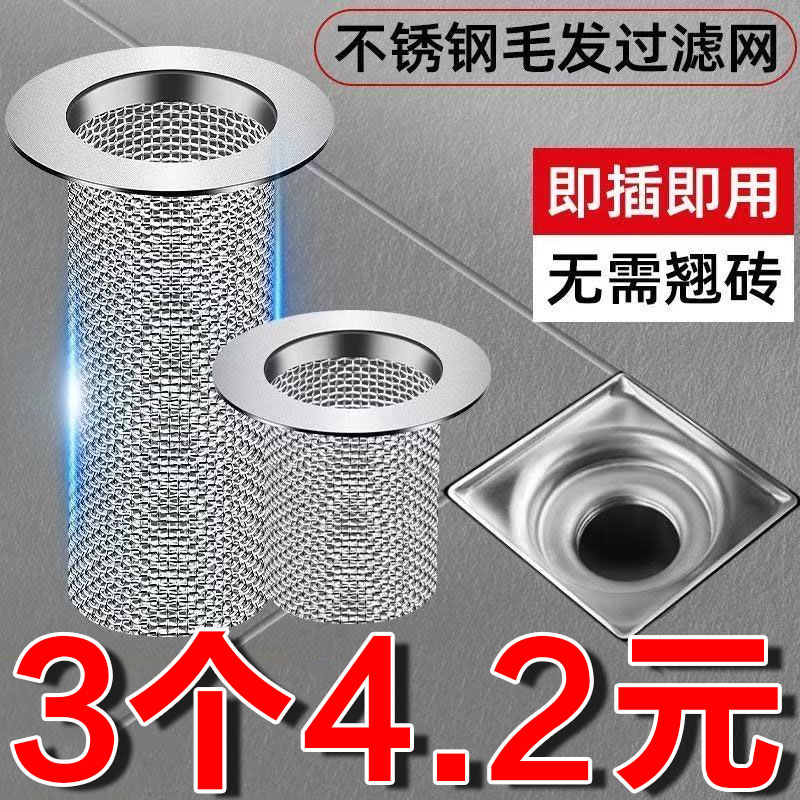 不锈钢地漏浴室毛发漏网