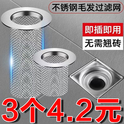 不锈钢地漏浴室毛发漏网