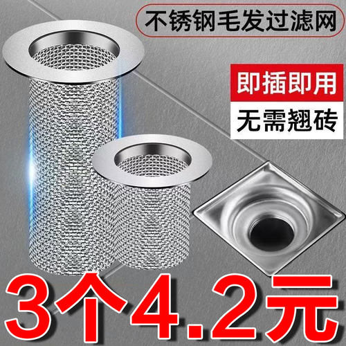 不锈钢地漏浴室毛发漏网