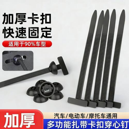 新款穿心钉扎带卡扣汽车用尼龙