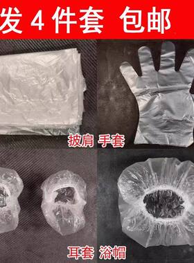 一次性染发工具套组四件