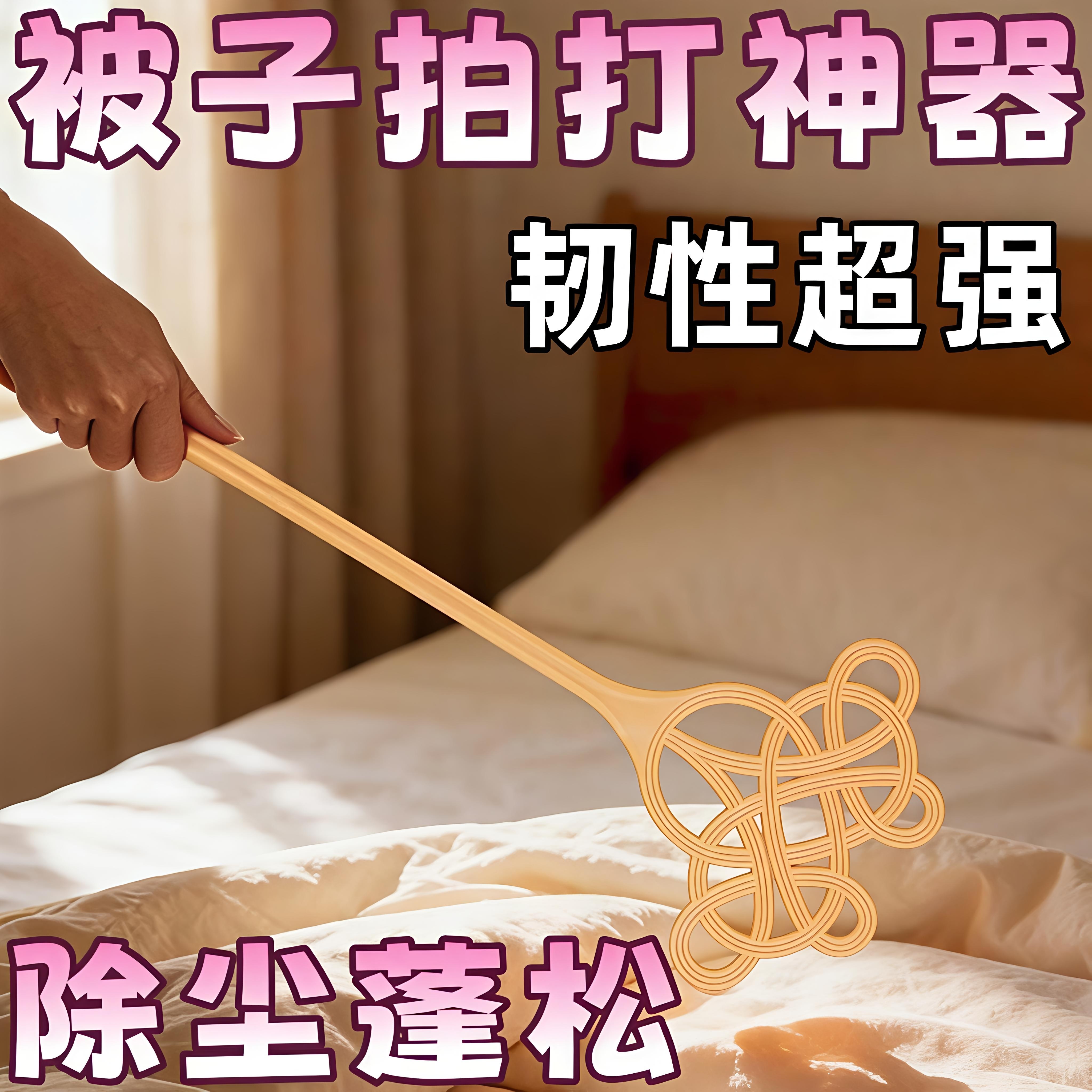 被子拍打神器仿藤编家用晒被子棉被拍打器晒被羽绒服蓬松拍子除尘