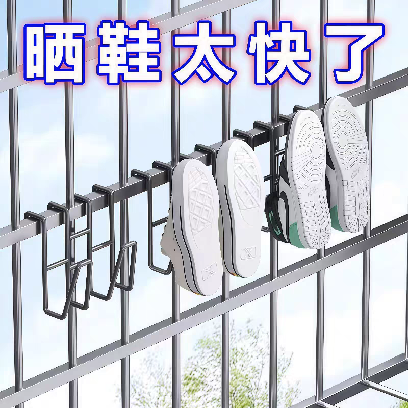 不锈钢晒鞋挂钩防盗窗护栏杆窗外多功能阳台窗户窗台室外晾晒鞋架,收纳整理,小型晾晒架,淘宝优惠券,粉丝福利购,淘宝优惠卷