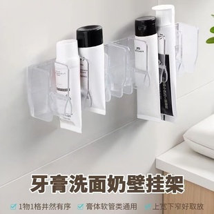 免打孔牙膏固定器镜柜分格收纳架 化妆品收纳盒洗面奶置物架壁挂式