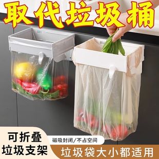 创意可折叠垃圾桶家用整体整体橱柜门壁挂式塑料袋挂架厨房收纳垃