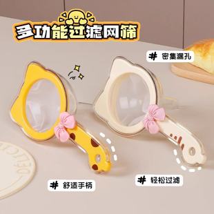 萌猫多功能过滤筛网筛豆浆过滤家用果汁漏网隔渣滤网神器厨房漏勺