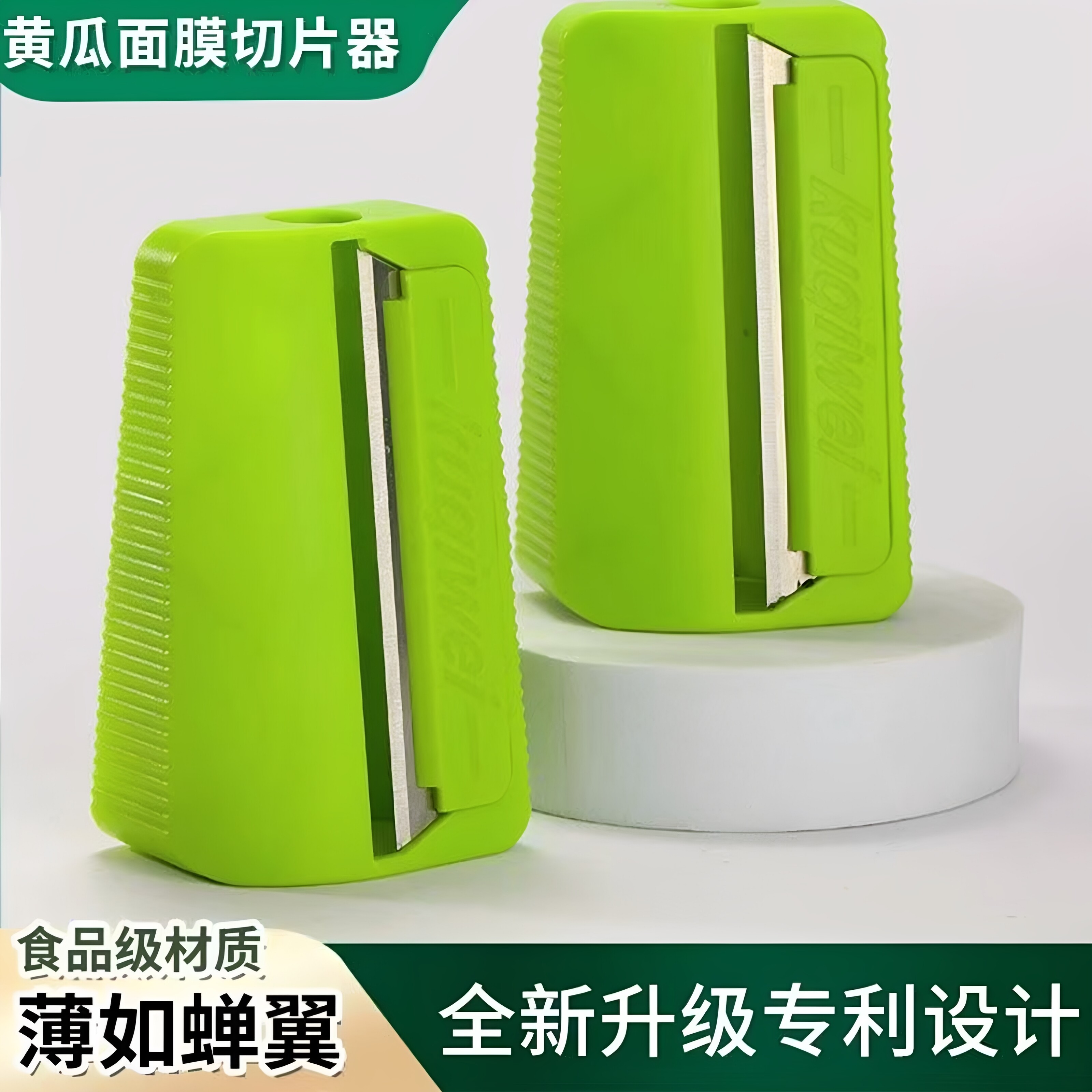 黄瓜皮刮黄瓜器转刮面膜黄瓜刀削皮刀削铅笔器敷脸网红同款美容器