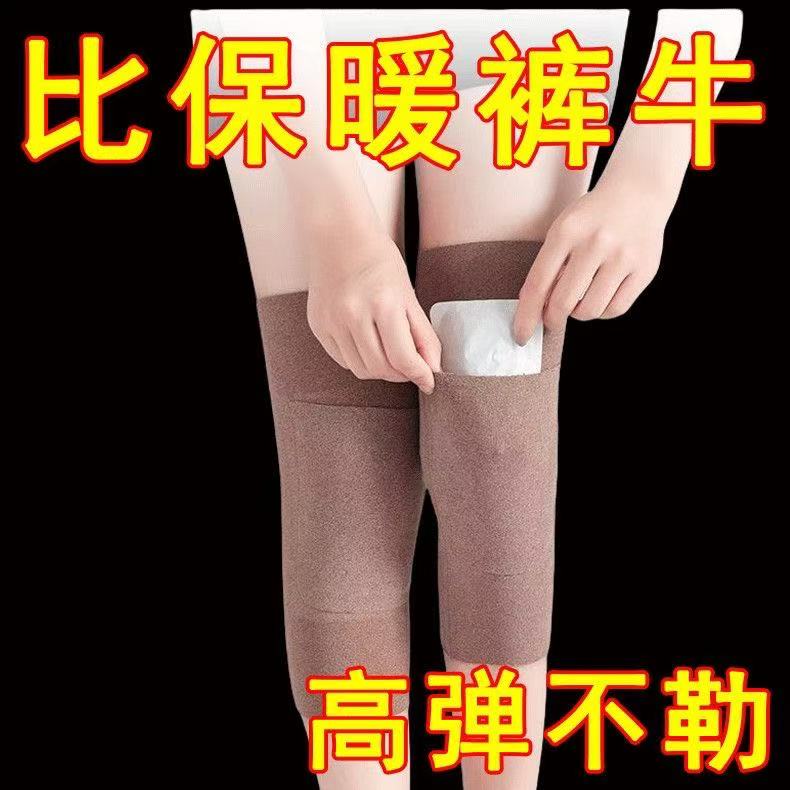 男女通用高彈不勒腿老寒腿