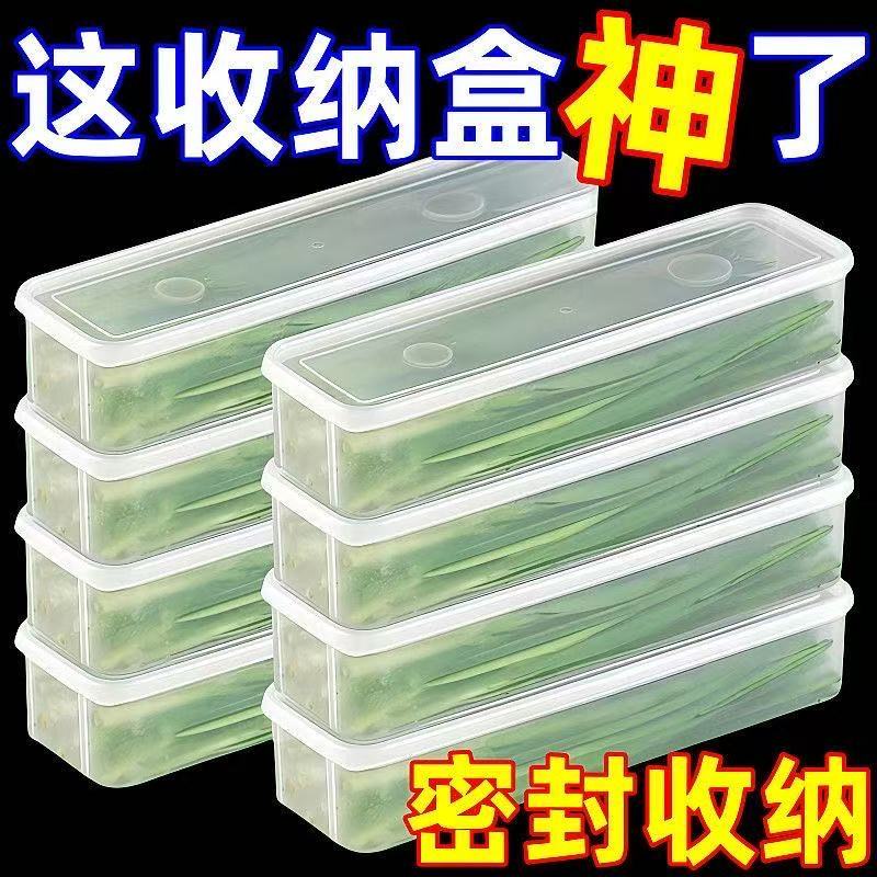 保鲜盒食品级大葱香菜芫