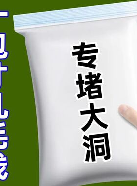 密封胶泥空调口洞孔白色堵塞补墙填充下水管道防水防反臭堵洞神器