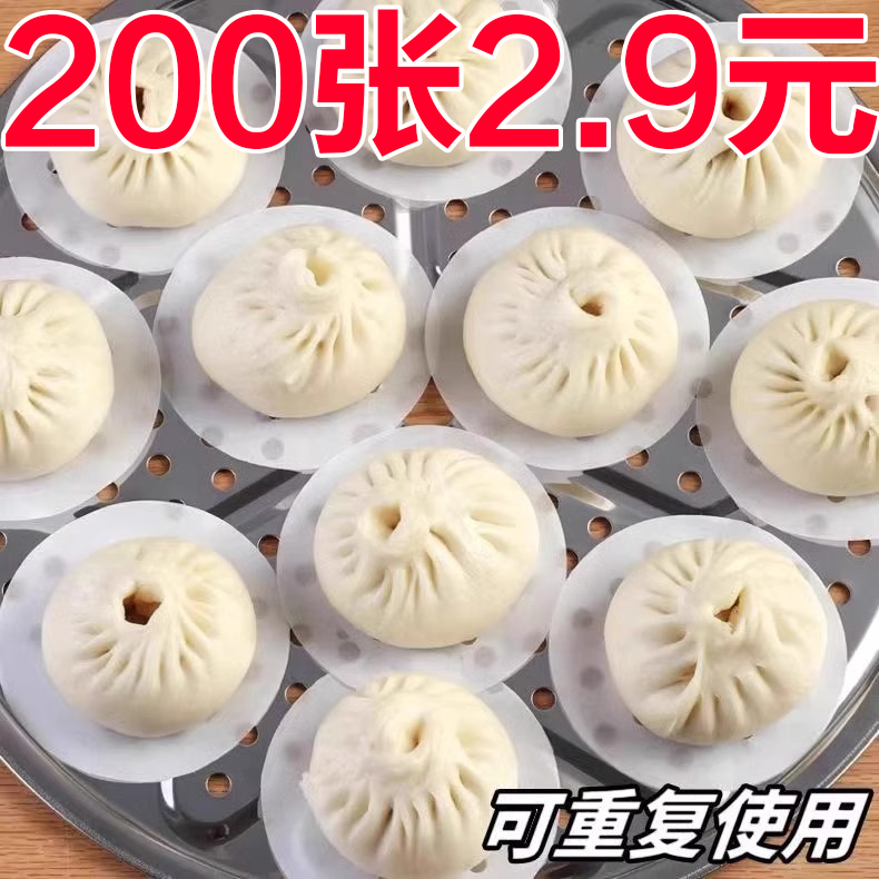 蒸笼纸一次性油纸不粘