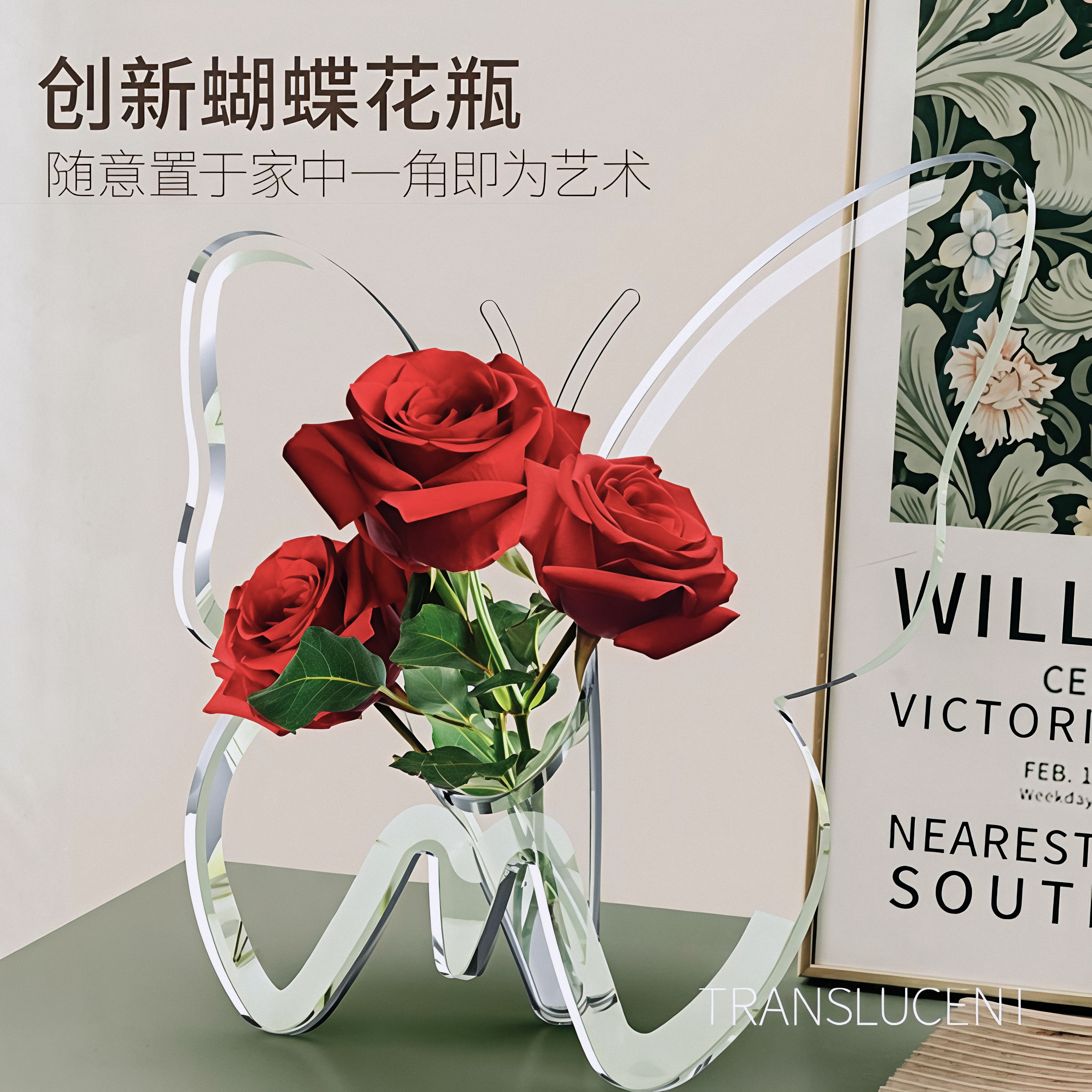 蝴蝶透明亚克力花瓶桌面插花器
