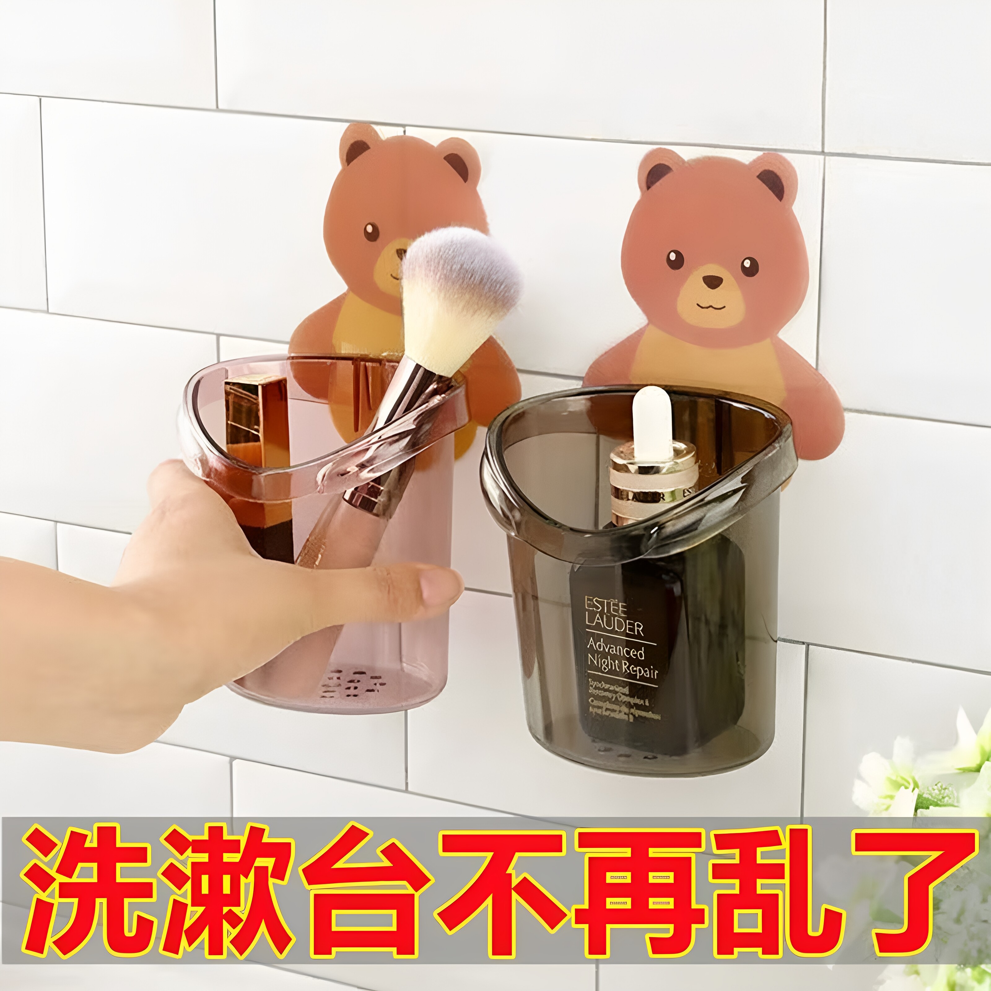 小熊抱抱置物杯免打孔家用浴室
