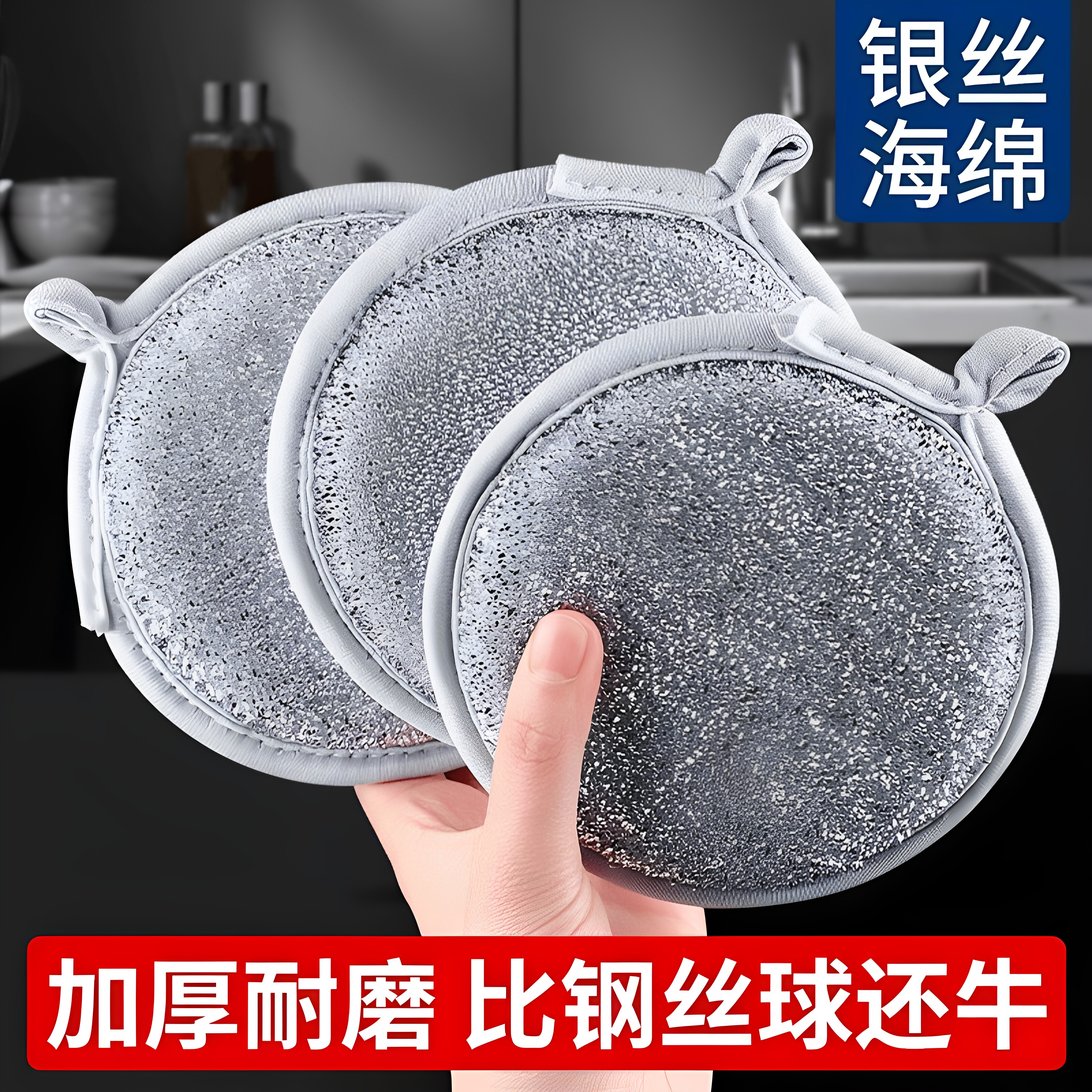 双面银丝海绵擦钢丝球不易沾油