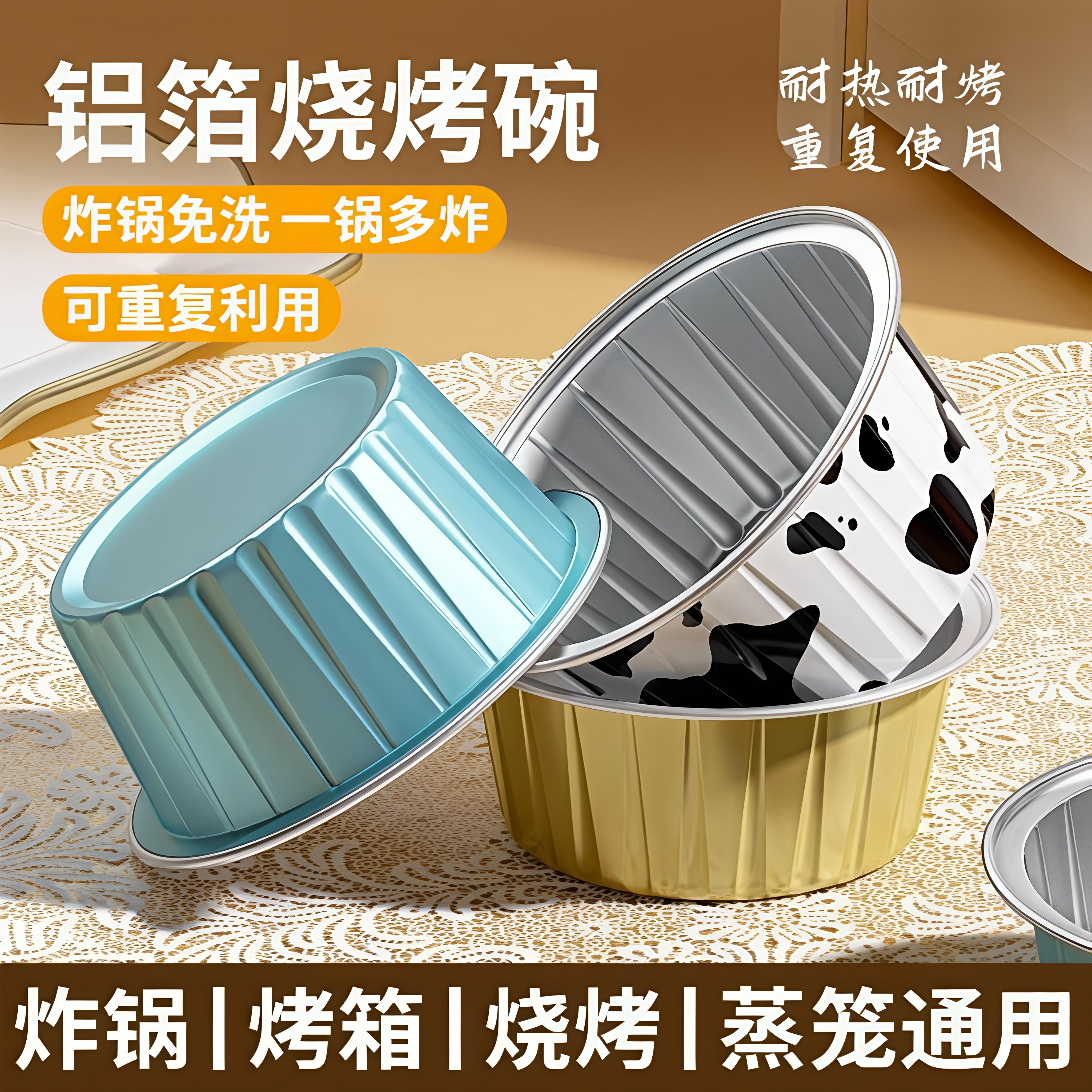 空气炸锅耐高温加厚锡纸碗铝箔可重复使用家用蛋糕布丁模具锡纸杯,厨房/烹饪用具,烘焙模具,淘宝优惠券,粉丝福利购,淘宝优惠卷