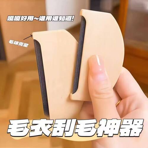 手动去球神器起球刮毛器羊绒梳
