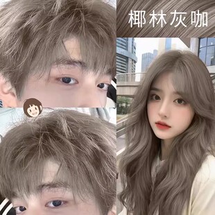 免漂椰林灰咖色染发膏剂2025流行泡泡纯男女士专植物天然正品官方