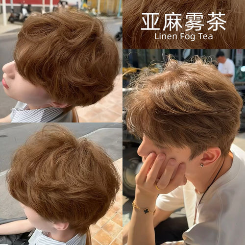 亚麻雾茶男士植物染发膏正品