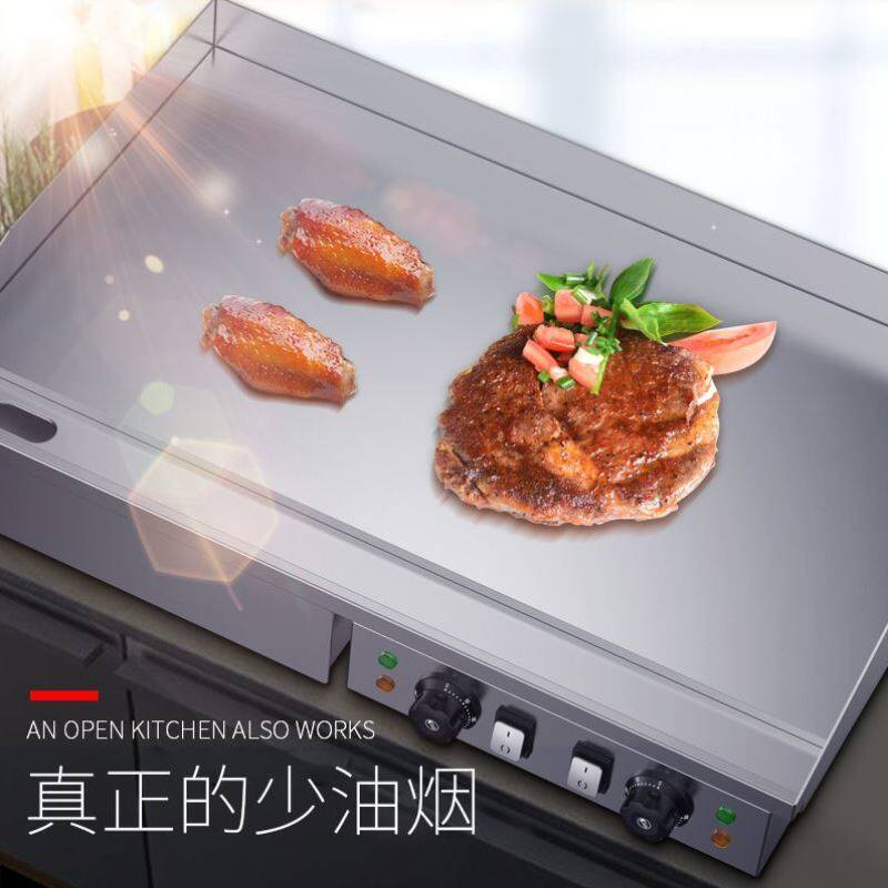 艾朗西厨商用铁板烧铁板炒饭设备电扒炉烤冷面机手抓饼机器烤鱿鱼