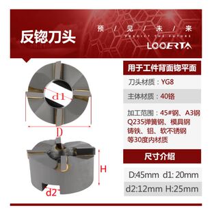 络伊塔镶硬质合金直柄倒拉刀反向锪平面铣刀可换头套式反刮沉孔刀