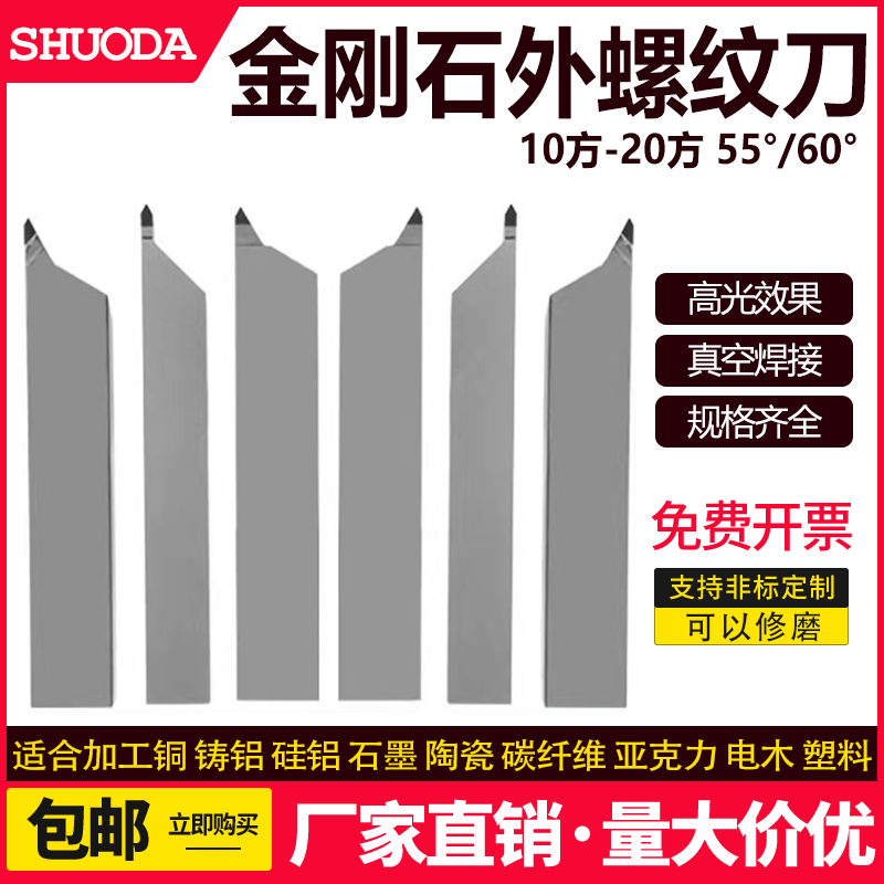 真空焊接 不易掉刀头 铜铝专用 光洁度高