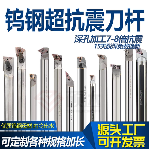 钨钢内孔刀杆规格齐全高硬抗震