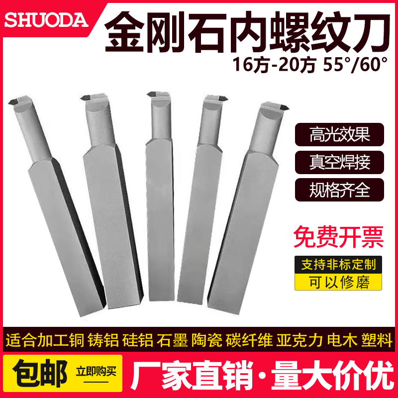 真空焊接 不易掉刀头 铜铝专用 光洁度高