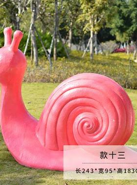 卡通彩绘蜗牛摆件户外园林景观花园庭院公园绿地装饰品玻璃钢雕塑