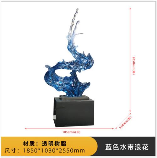 现代抽象雕塑透明树脂浪花摆件酒店大堂样板房售楼处软装饰艺术品
