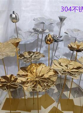不锈钢荷叶摆件金属荷花落地雕塑户外水池造景装饰铜莲花酒店餐厅