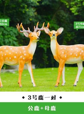 仿真梅花鹿雕塑小区公园草坪花园林景观售楼部装饰玻璃钢大鹿摆件