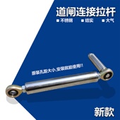 栅栏道闸配接件栅栏杆连接拉杆道闸连F接连下栅栏杆件摆连接拉u.