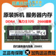 内存条 海力士 单条 价格可议 2666 DDR4 系列 32G 频率 笔记本
