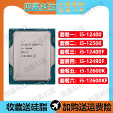 台式机 英特尔i5-12600K i5-12400 12400F 12490F i5-12600KF系列