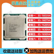 E5-1650V4 CPU系列 E5 1603 1607 1620 1630 1660 V4 处理器