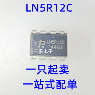 电源芯片 可直拍 真正原装 LN5R12C 现货 DIP8 THX203H 电源IC