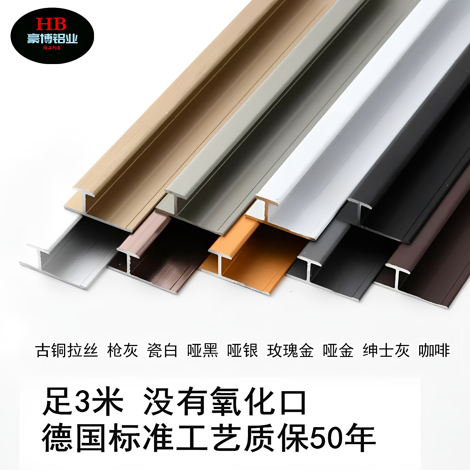 3里4MM铝合金工字型收边条圆阳角4厘uv板铝塑板收口条金属板线条