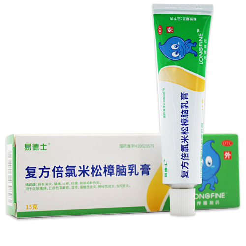 易德士 复方倍氯米松樟脑乳膏 15g/盒