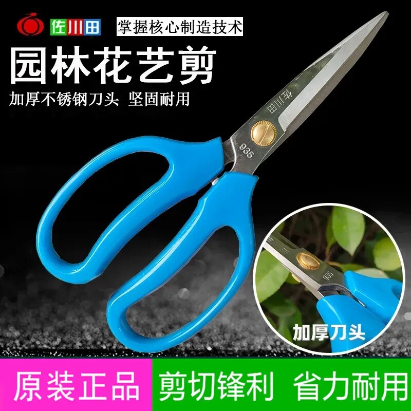 佐川田采果剪剪花椒采摘摘果