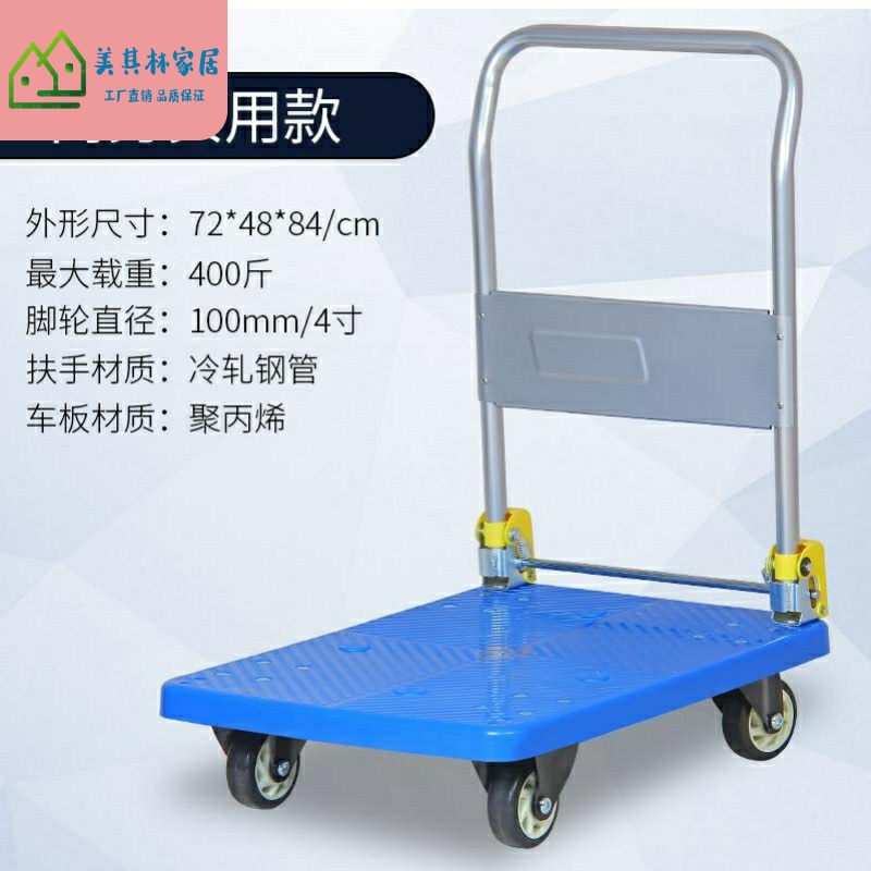 便携搬运拉货拖车折叠家用车推货小平板车货车推车板