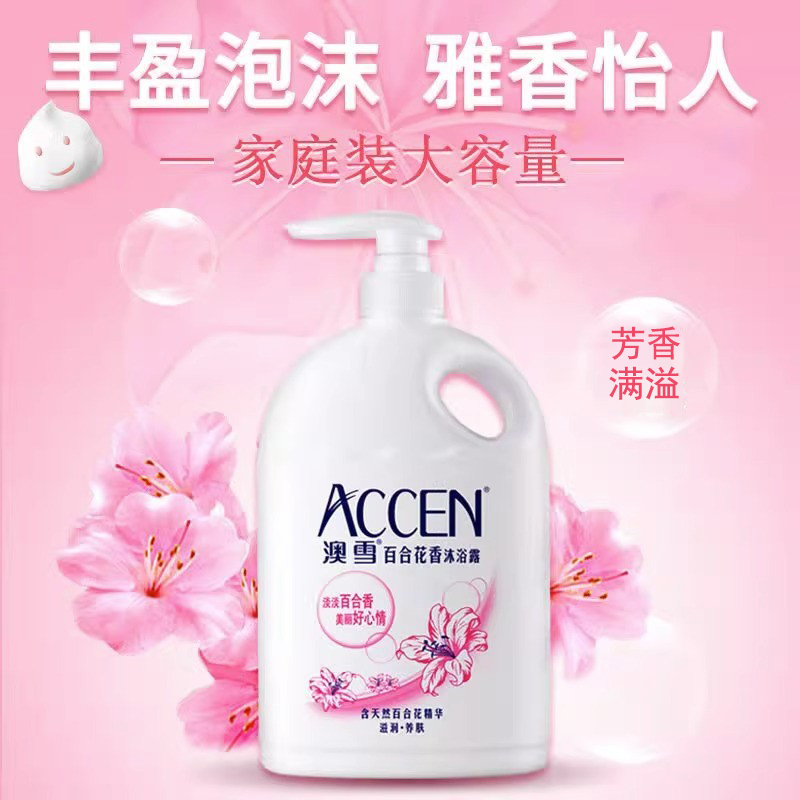 澳雪国家队选用沐浴露