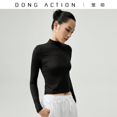 DongAction宠动 半高领修身通勤运动多场景长袖上衣打底衫女