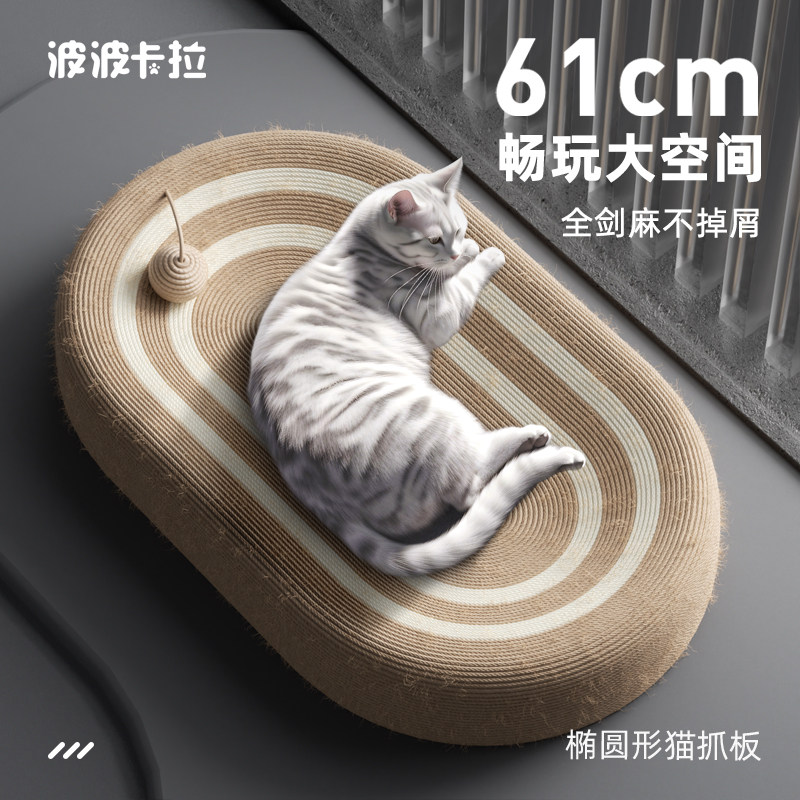 剑麻猫抓板猫窝一体特大号耐磨不掉屑椭圆形盘耐抓磨爪超大猫爪盆