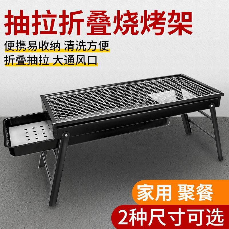 老式烧烤炉户外烧烤架折叠便携家庭家用烤串烤肉神器烧烤用品大全